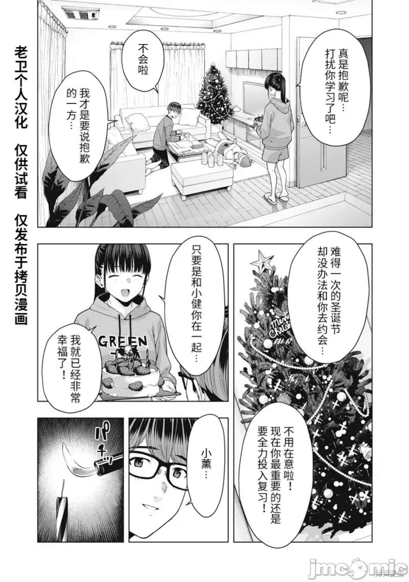女友的朋友 女友的朋友第55话.zip 第2页