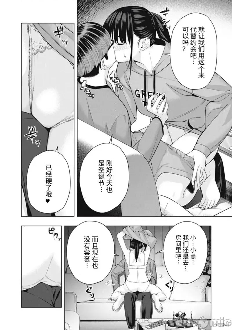 女友的朋友 女友的朋友第55话.zip 第4页