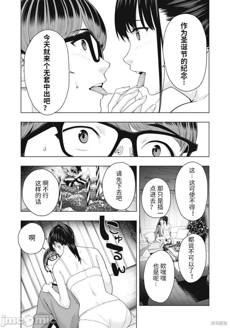 女友的朋友 女友的朋友第55话.zip 第5页