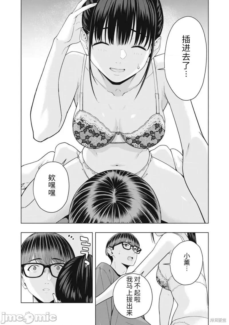 女友的朋友 女友的朋友第55话.zip 第6页