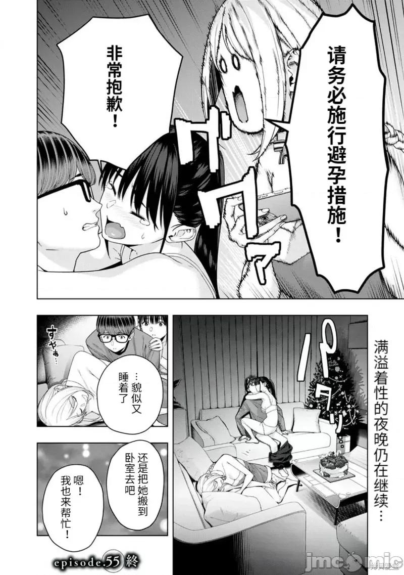 女友的朋友 女友的朋友第55话.zip 第8页