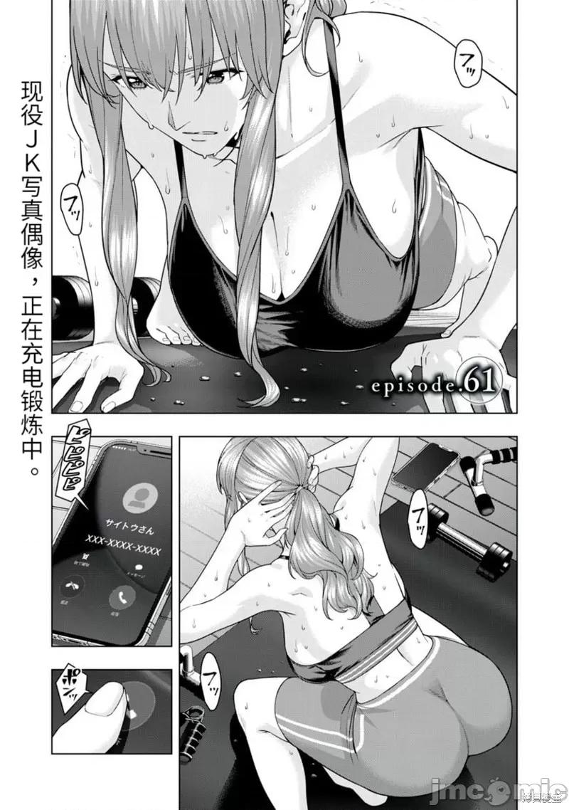 女友的朋友 女友的朋友61 第1页