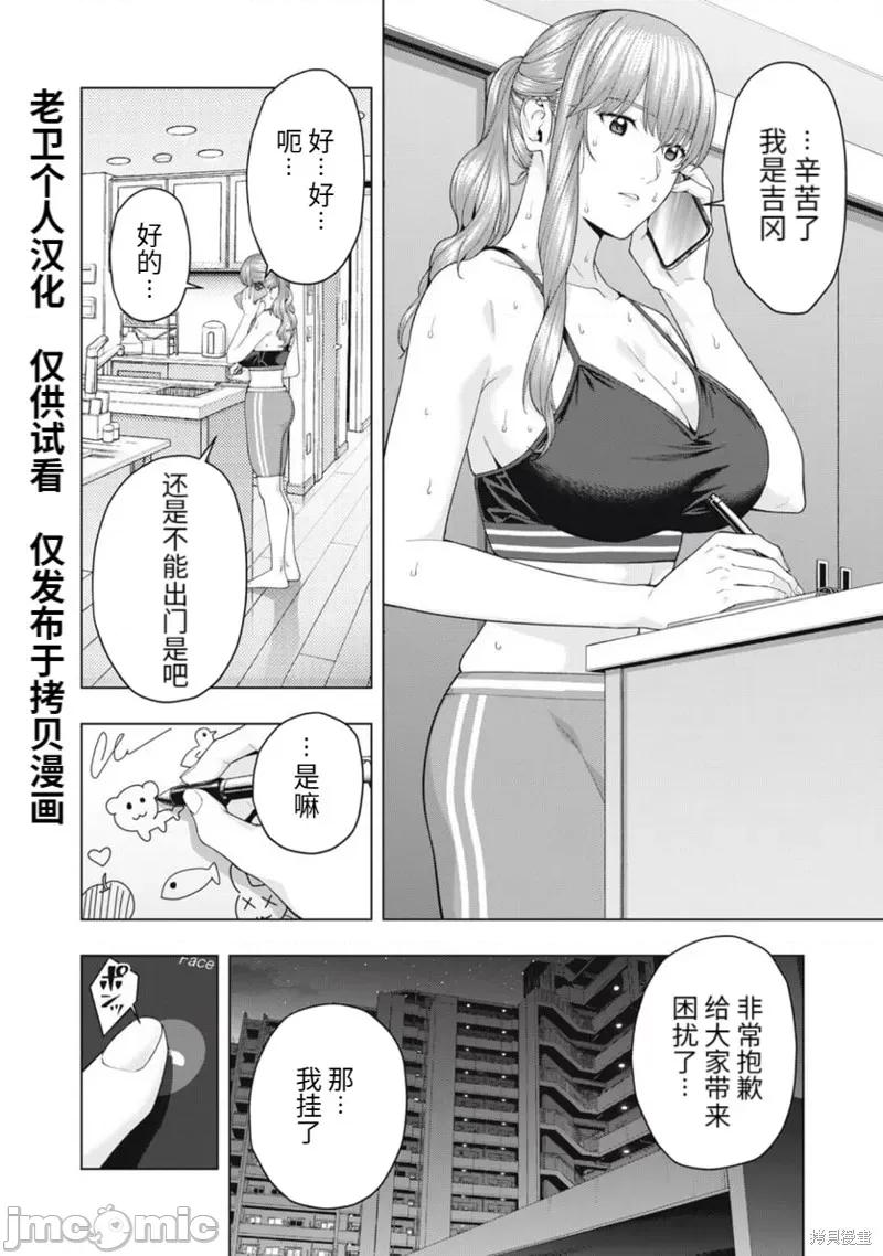 女友的朋友 女友的朋友61 第2页