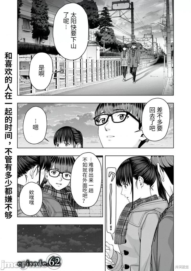 女友的朋友 女友的朋友 62 第1页