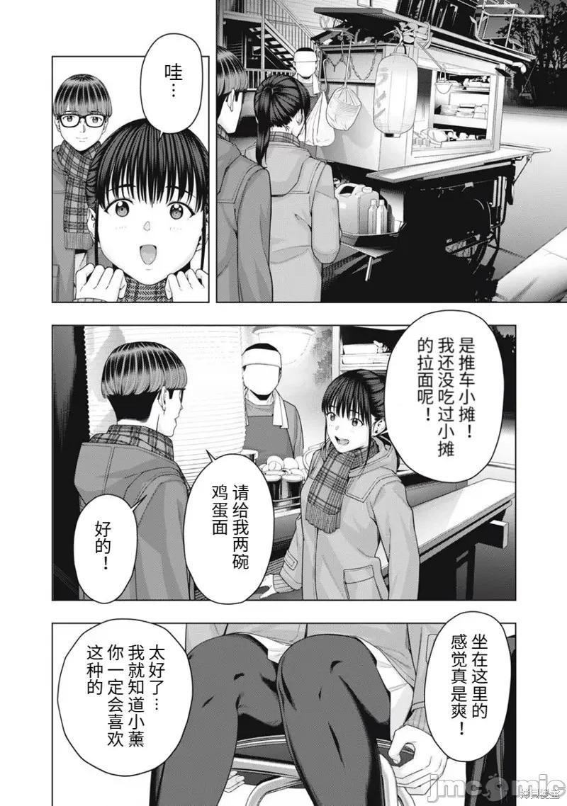 女友的朋友 女友的朋友 62 第2页