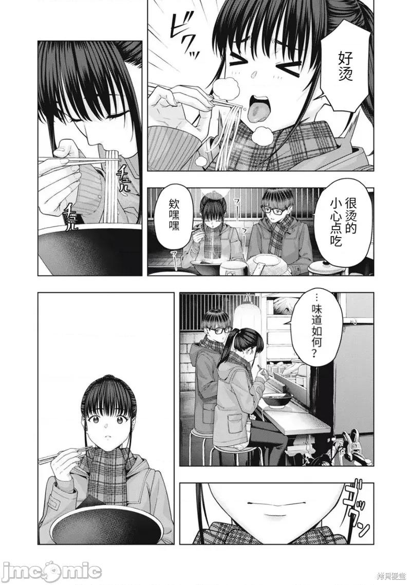 女友的朋友 女友的朋友 62 第4页