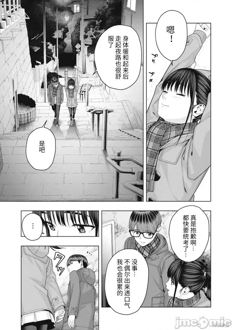 女友的朋友 女友的朋友 62 第7页