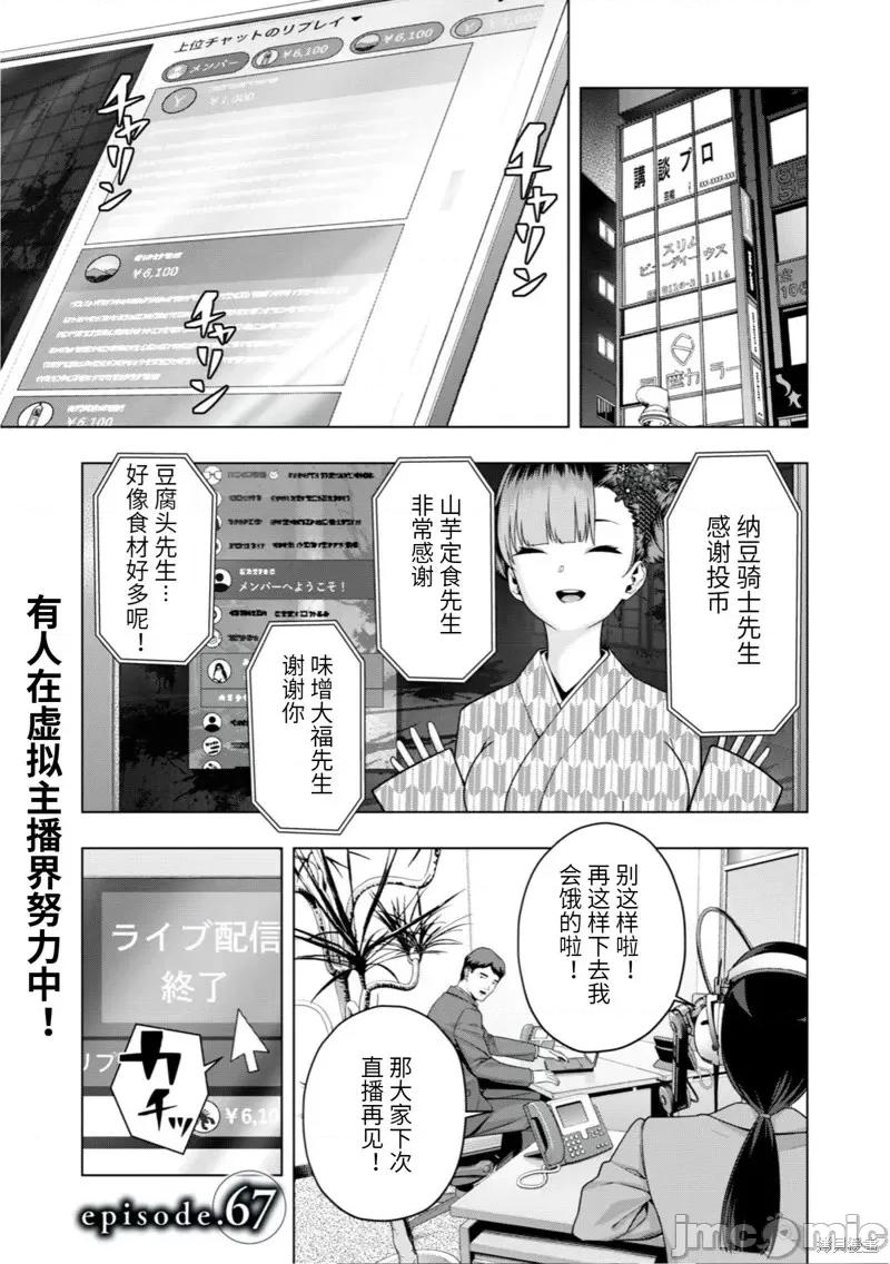 女友的朋友 女友的朋友第67话.zip 第1页
