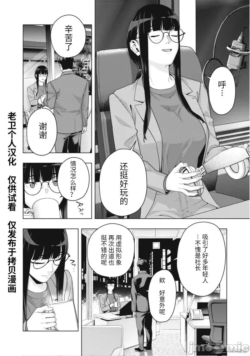 女友的朋友 女友的朋友第67话.zip 第2页