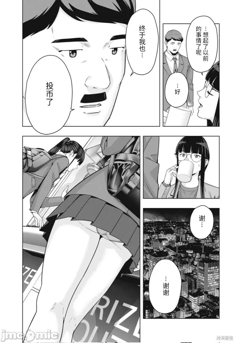 女友的朋友 女友的朋友第67话.zip 第3页