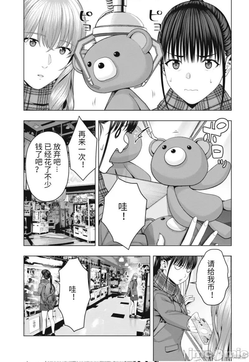 女友的朋友 女友的朋友第67话.zip 第4页