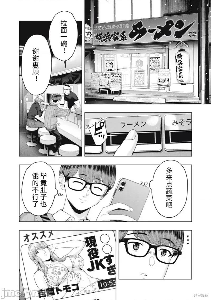女友的朋友 女友的朋友 第2页