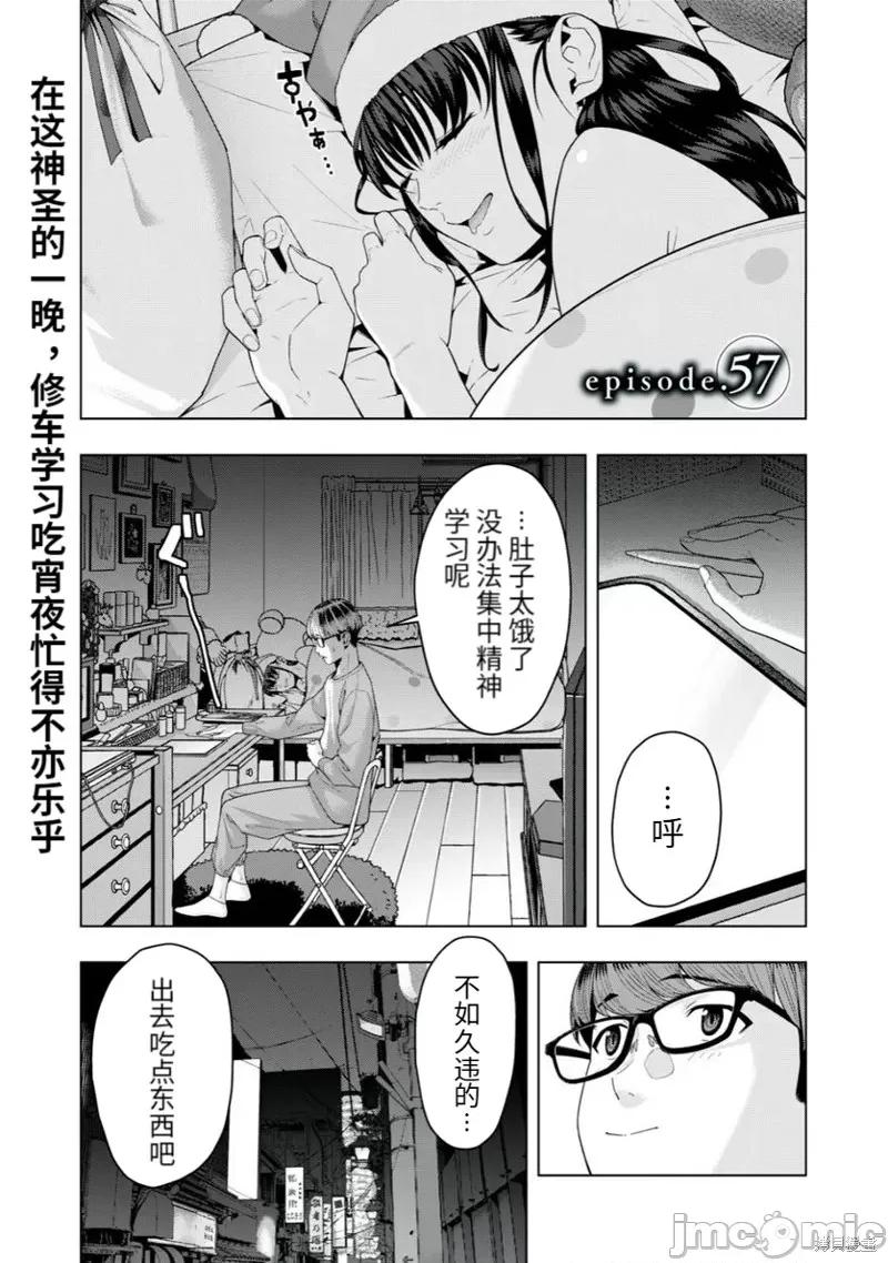 女友的朋友 女友的朋友 第1页