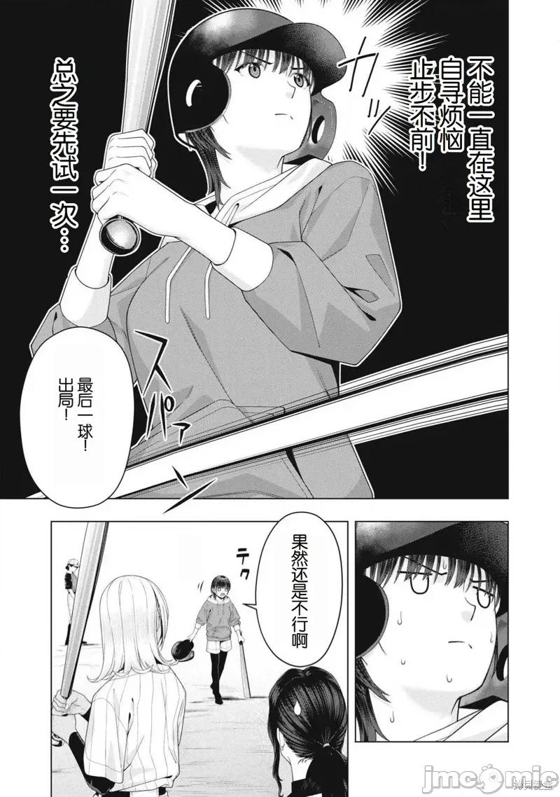 女友的朋友 女友的朋友101 第7页
