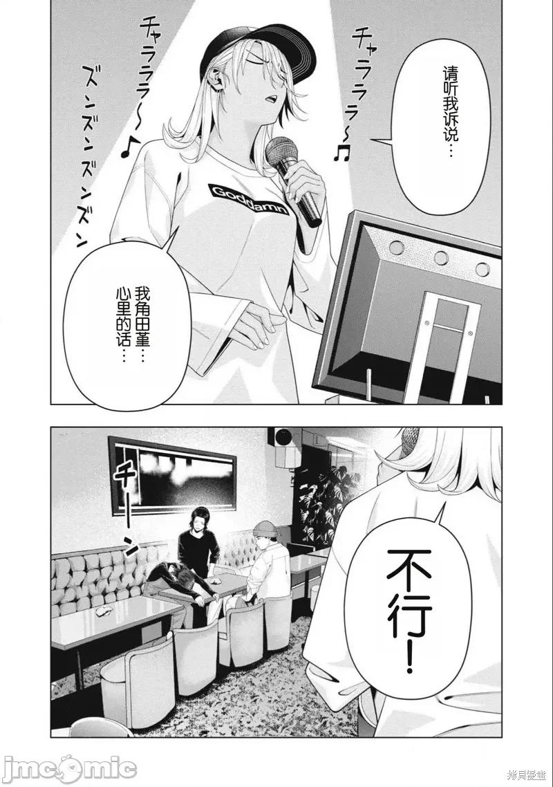 女友的朋友 女友的朋友102 第4页