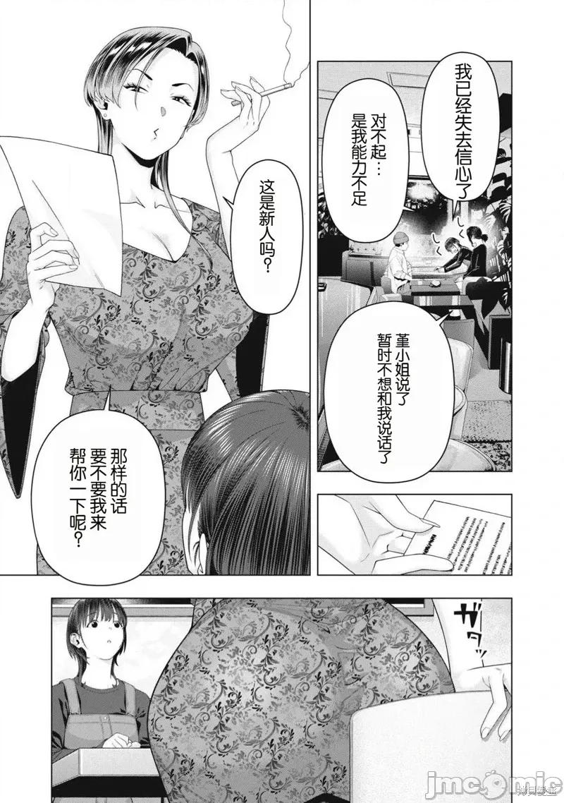 女友的朋友 女友的朋友102 第5页