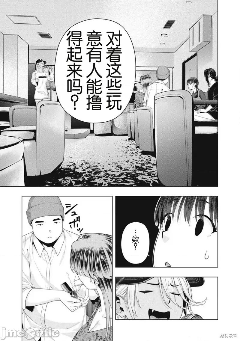 女友的朋友 女友的朋友102 第7页