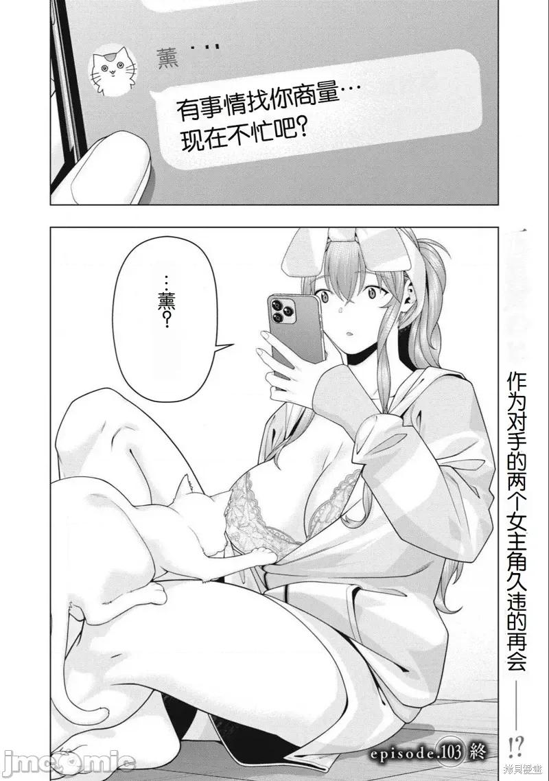 女友的朋友 女友的朋友103 第8页
