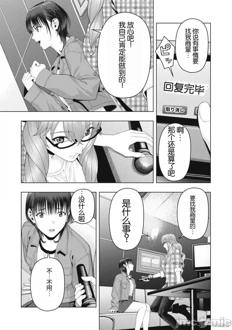 女友的朋友 女友的朋友104 第7页