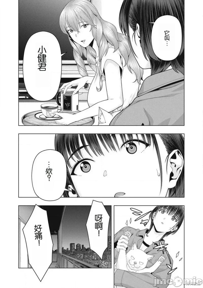 女友的朋友 女友的朋友105 第3页