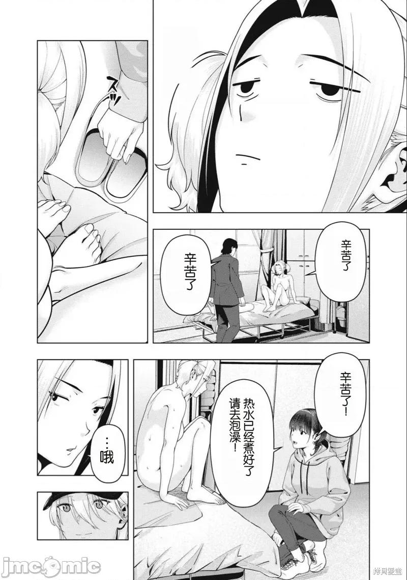 女友的朋友 女友的朋友106 第2页