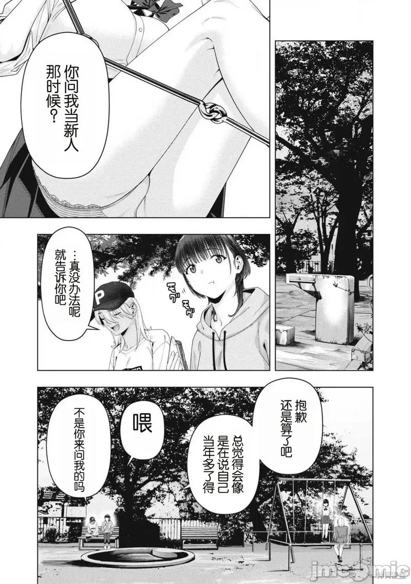 女友的朋友 女友的朋友106 第3页