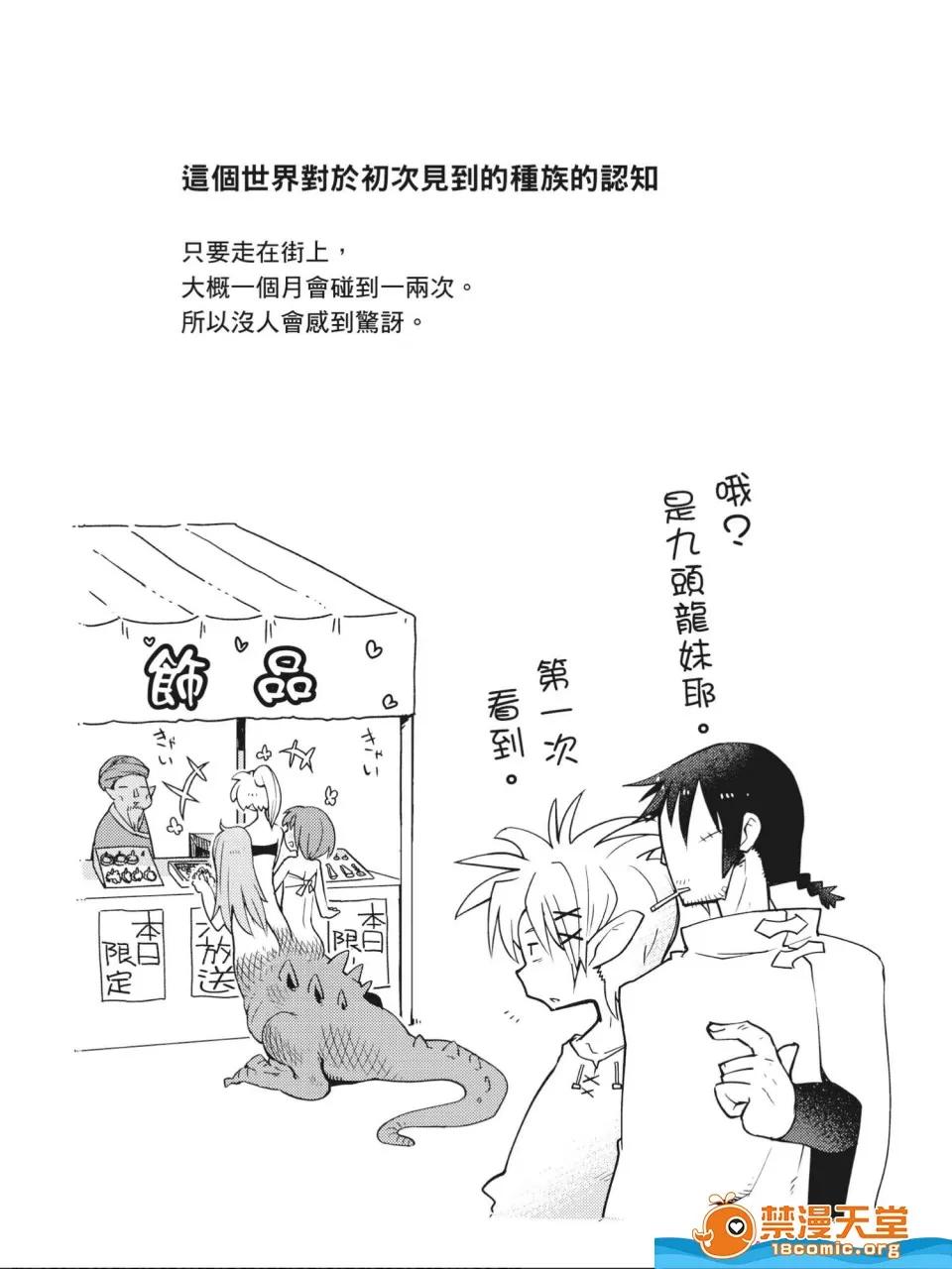异种族レビュアーズ [天原]异种族レビュアーズ (异种族风俗娘评鑑指南) 第32页