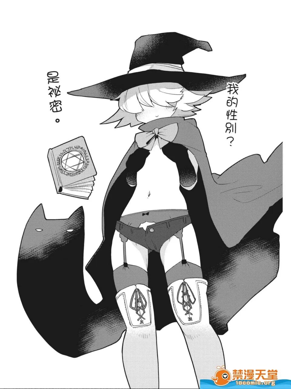 异种族レビュアーズ [天原]异种族レビュアーズ (异种族风俗娘评鑑指南) 第65页