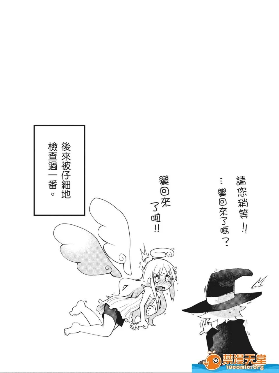 异种族レビュアーズ [天原]异种族レビュアーズ (异种族风俗娘评鑑指南) 第77页