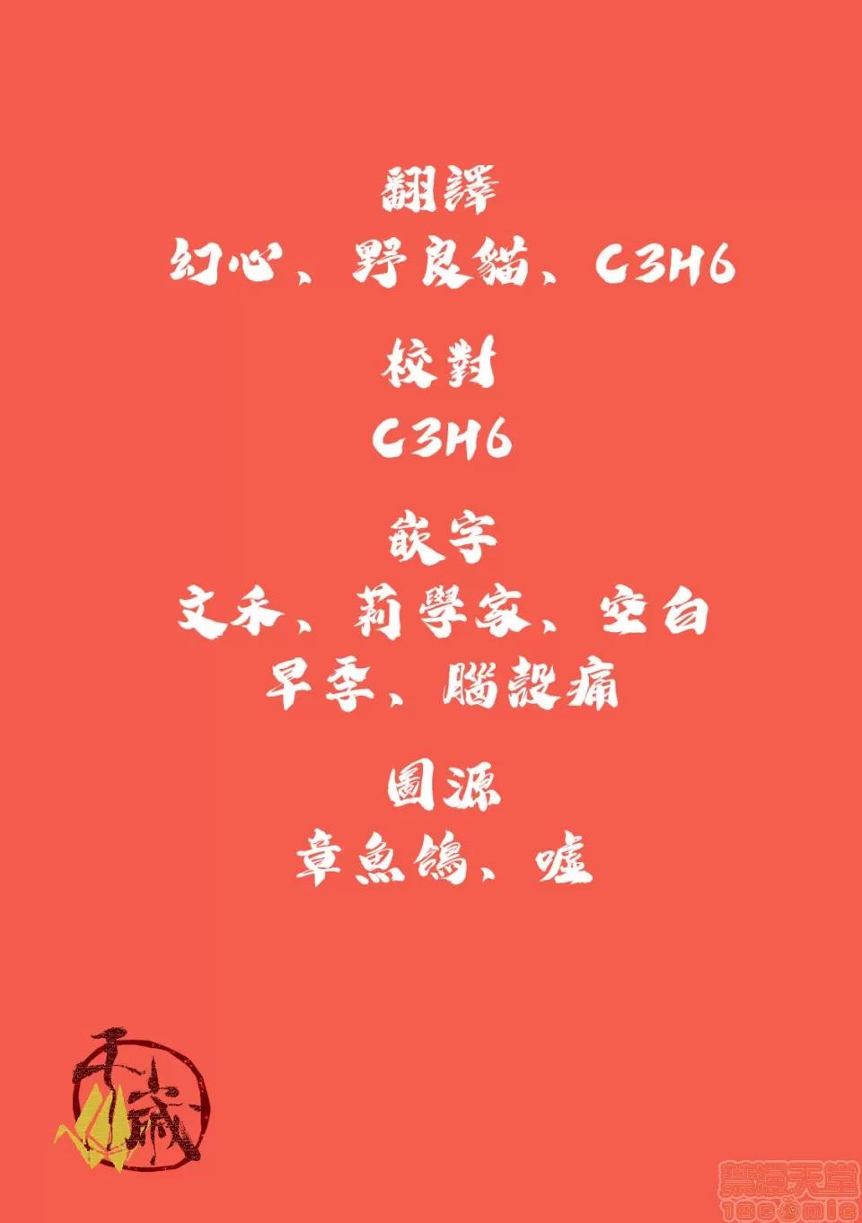 异种族レビュアーズ [千岁汉化组] [天原] [masha] 异种族レビュアーズ 2 | 异种族风俗娘评鉴指南2 第3页