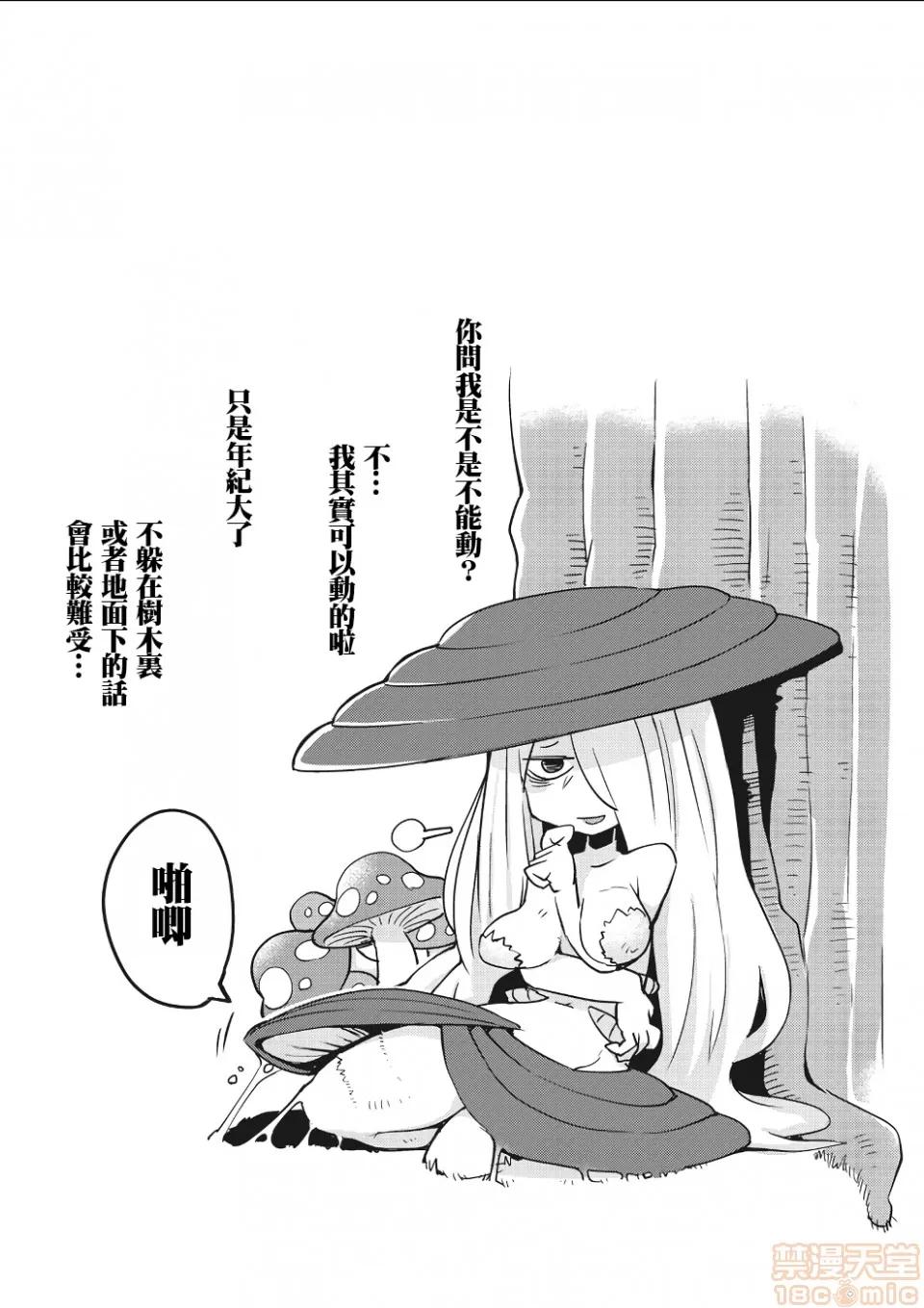 异种族レビュアーズ [千岁汉化组] [天原] [masha] 异种族レビュアーズ 2 | 异种族风俗娘评鉴指南2 第18页