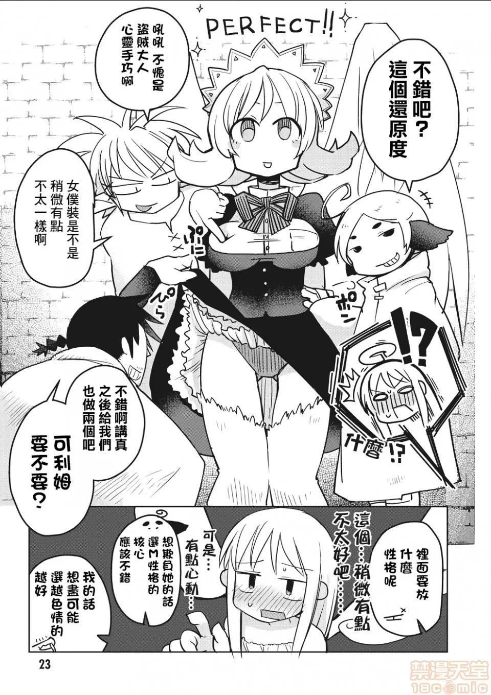 异种族レビュアーズ [千岁汉化组] [天原] [masha] 异种族レビュアーズ 2 | 异种族风俗娘评鉴指南2 第28页