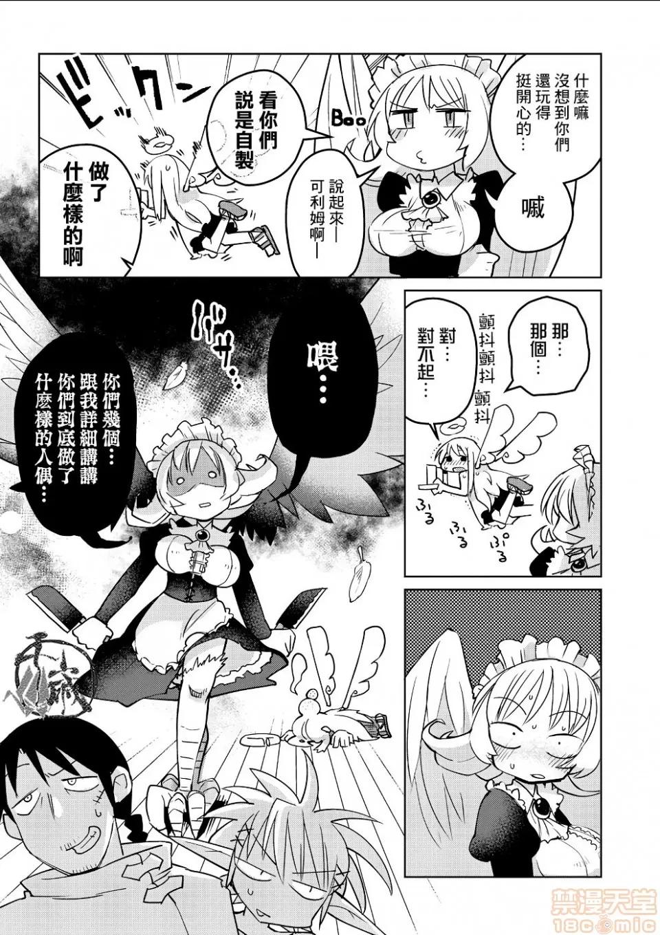 异种族レビュアーズ [千岁汉化组] [天原] [masha] 异种族レビュアーズ 2 | 异种族风俗娘评鉴指南2 第30页