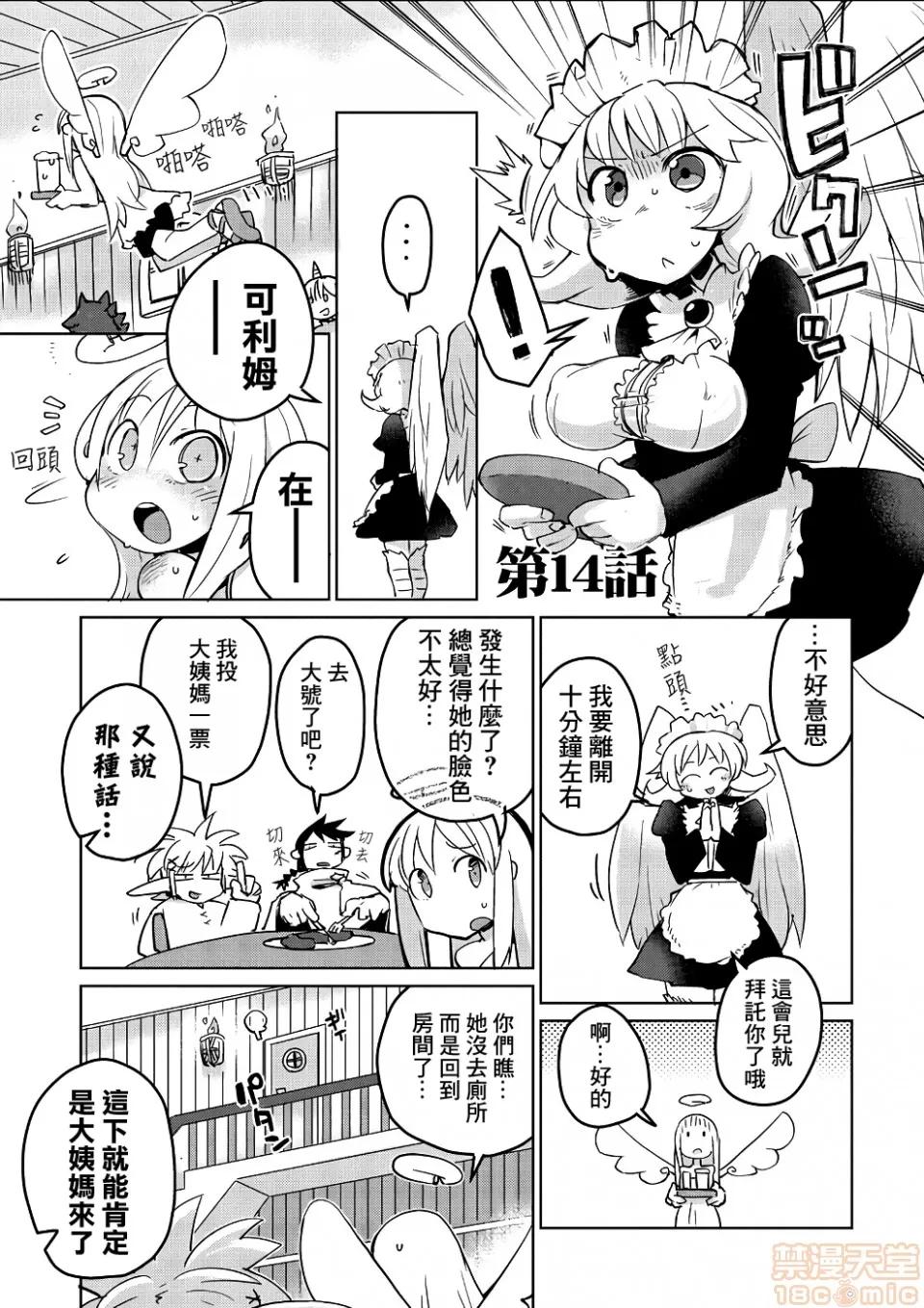异种族レビュアーズ [千岁汉化组] [天原] [masha] 异种族レビュアーズ 2 | 异种族风俗娘评鉴指南2 第32页