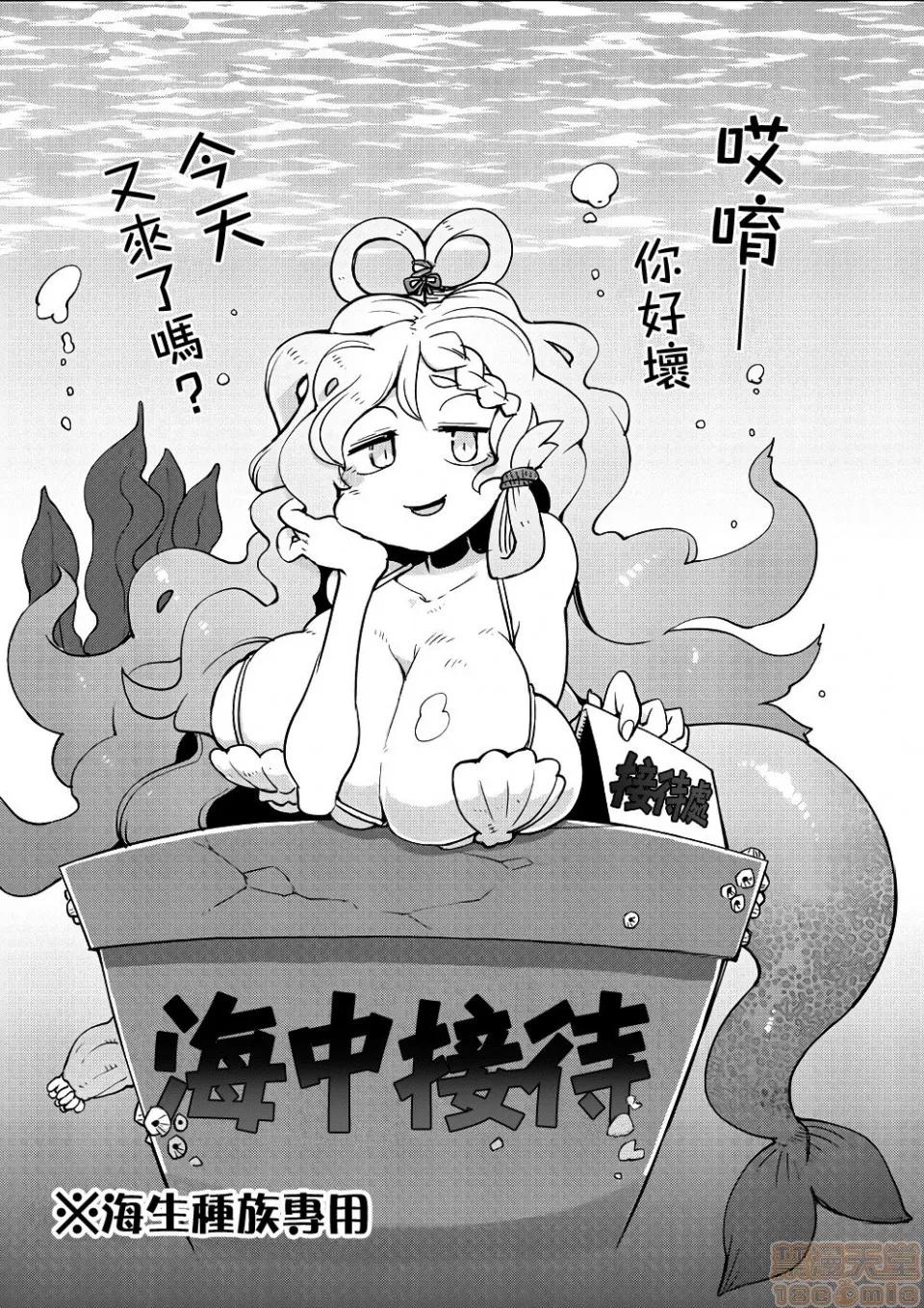 异种族レビュアーズ [千岁汉化组] [天原] [masha] 异种族レビュアーズ 2 | 异种族风俗娘评鉴指南2 第41页
