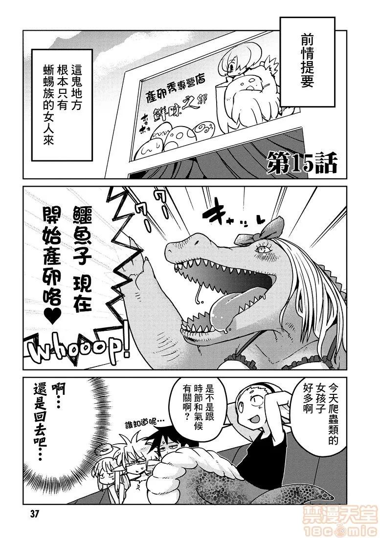 异种族レビュアーズ [千岁汉化组] [天原] [masha] 异种族レビュアーズ 2 | 异种族风俗娘评鉴指南2 第42页