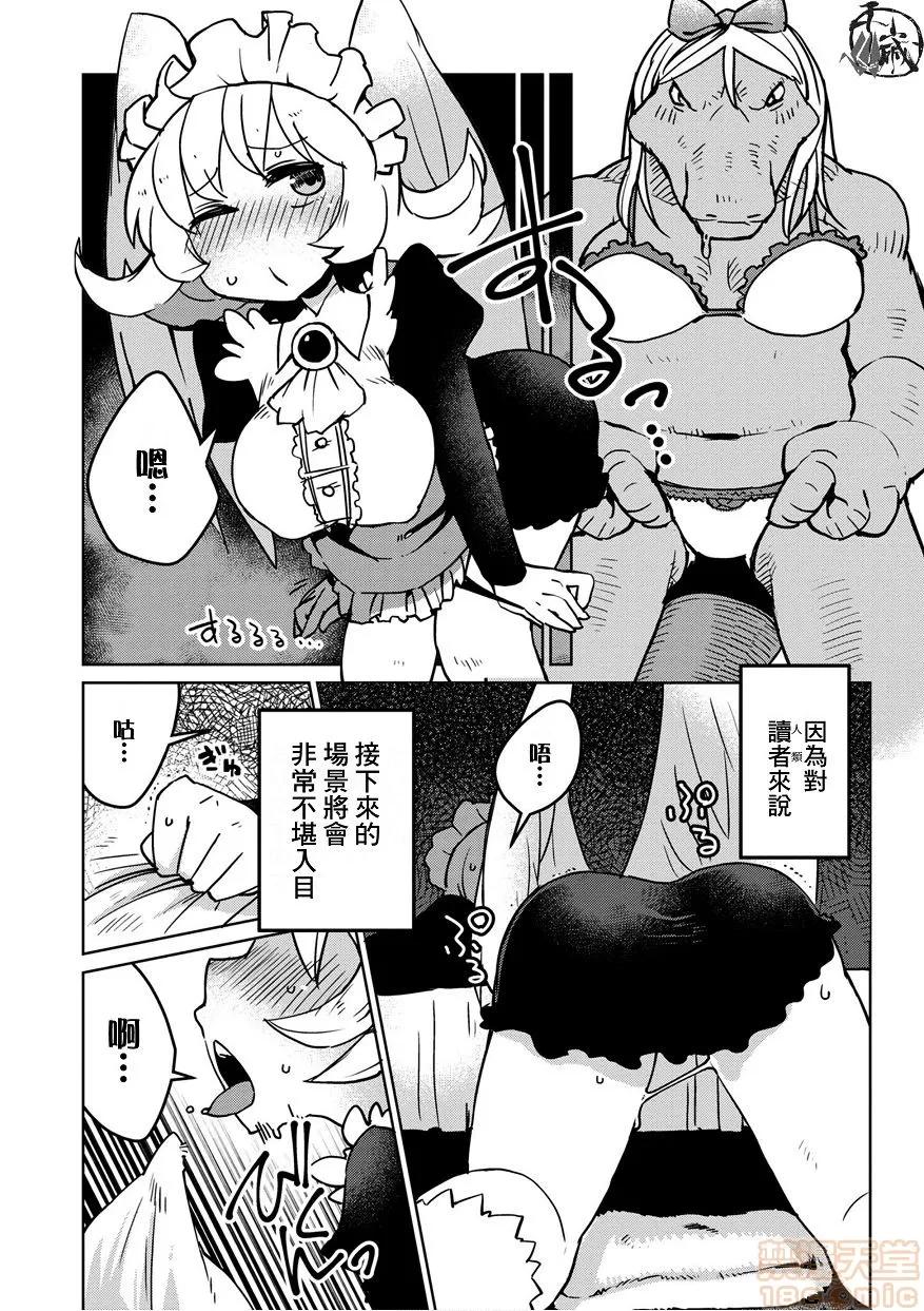 异种族レビュアーズ [千岁汉化组] [天原] [masha] 异种族レビュアーズ 2 | 异种族风俗娘评鉴指南2 第43页