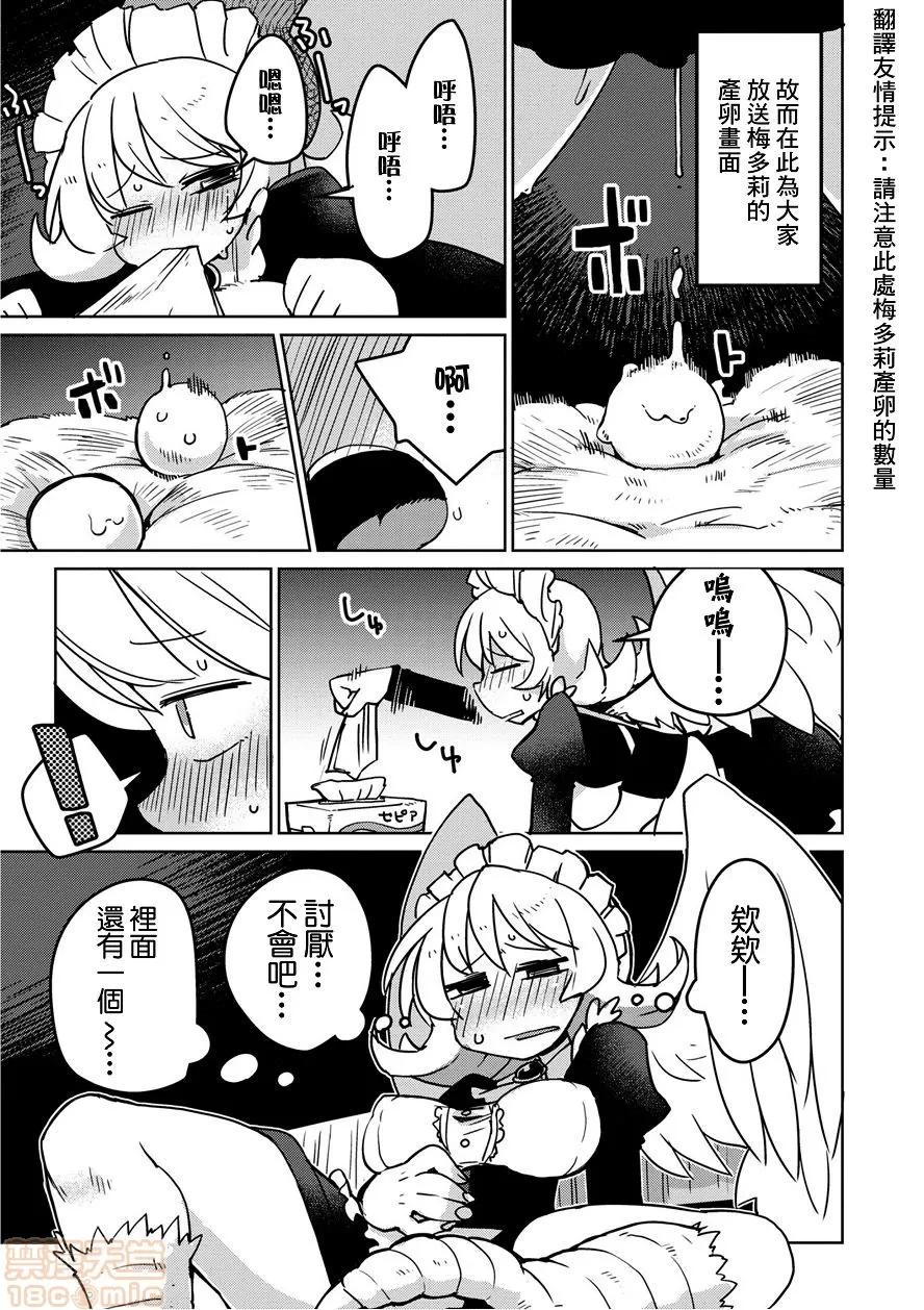异种族レビュアーズ [千岁汉化组] [天原] [masha] 异种族レビュアーズ 2 | 异种族风俗娘评鉴指南2 第44页