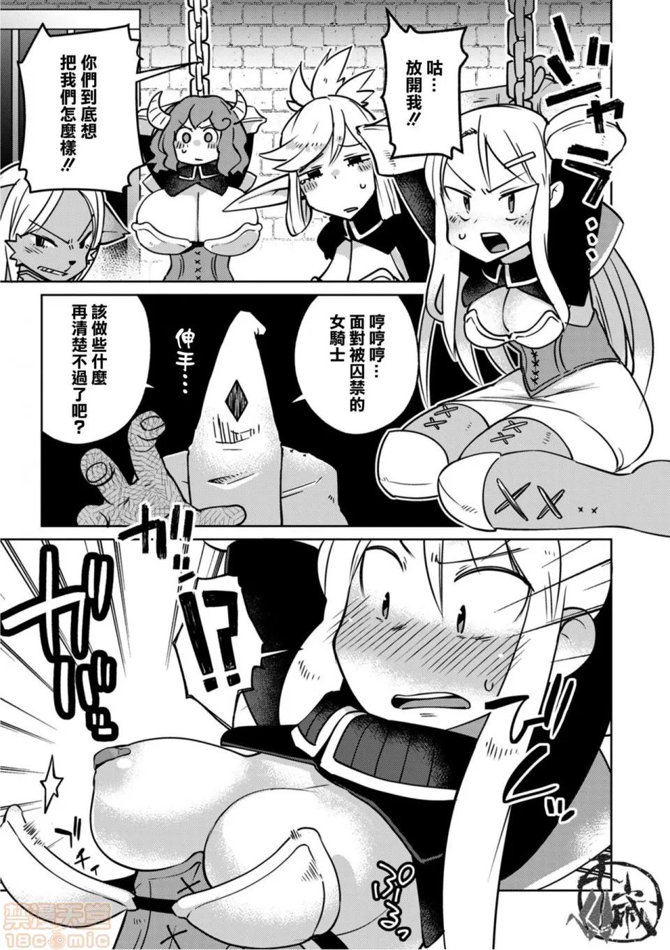 异种族レビュアーズ [千岁汉化组] [天原] [masha] 异种族レビュアーズ 2 | 异种族风俗娘评鉴指南2 第54页