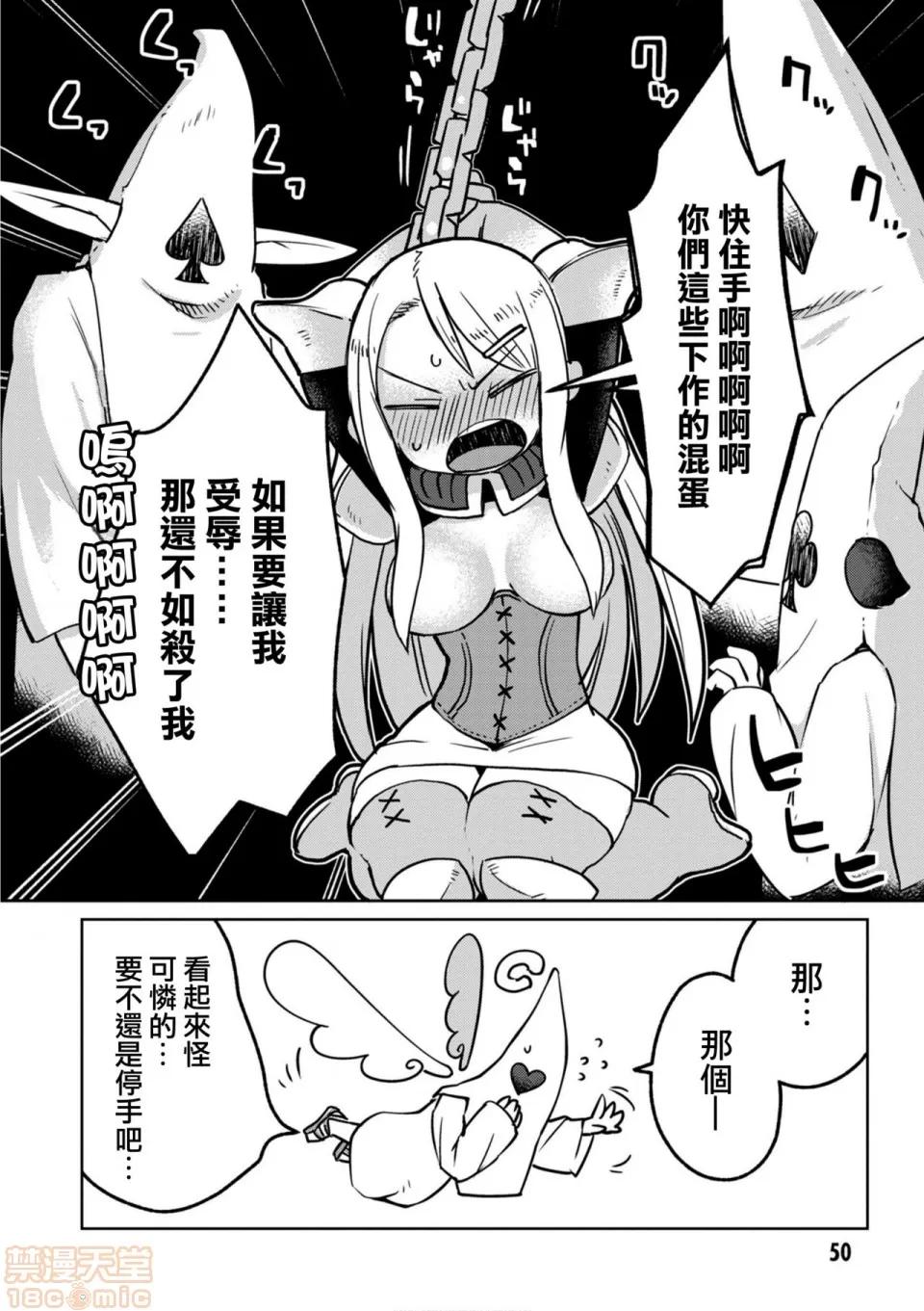 异种族レビュアーズ [千岁汉化组] [天原] [masha] 异种族レビュアーズ 2 | 异种族风俗娘评鉴指南2 第55页