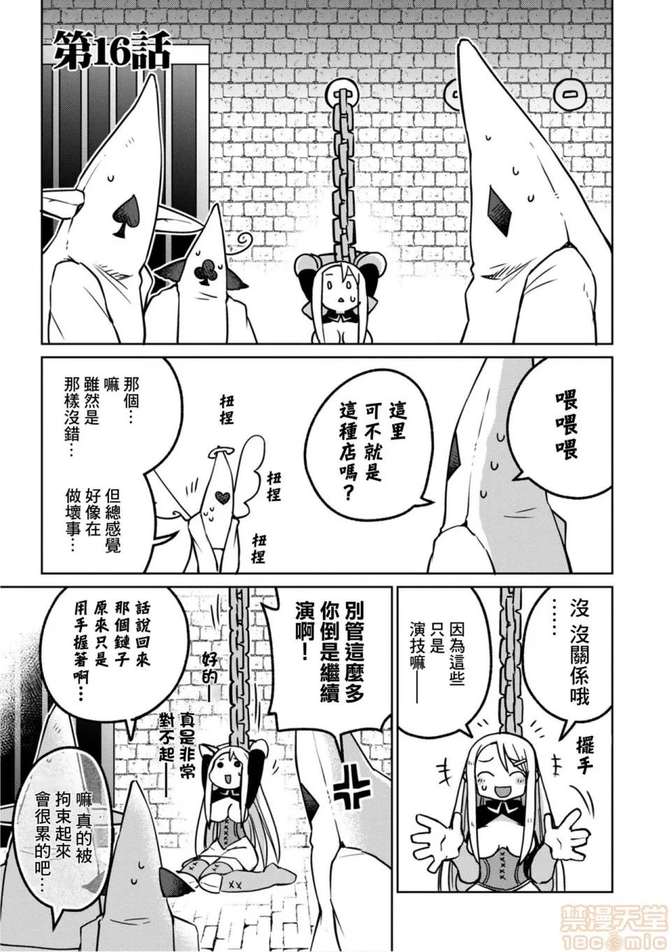 异种族レビュアーズ [千岁汉化组] [天原] [masha] 异种族レビュアーズ 2 | 异种族风俗娘评鉴指南2 第56页