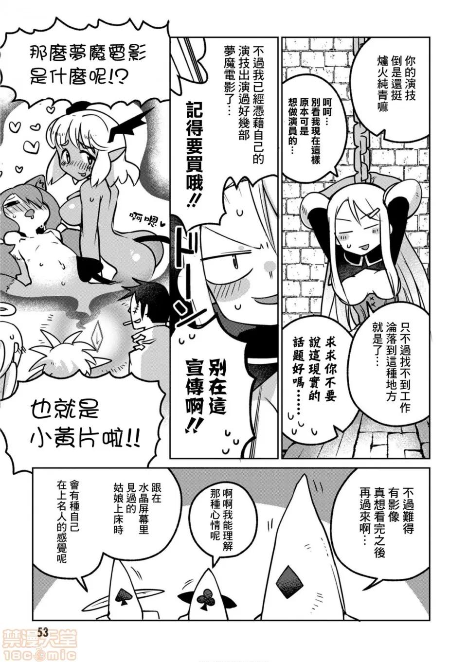 异种族レビュアーズ [千岁汉化组] [天原] [masha] 异种族レビュアーズ 2 | 异种族风俗娘评鉴指南2 第58页