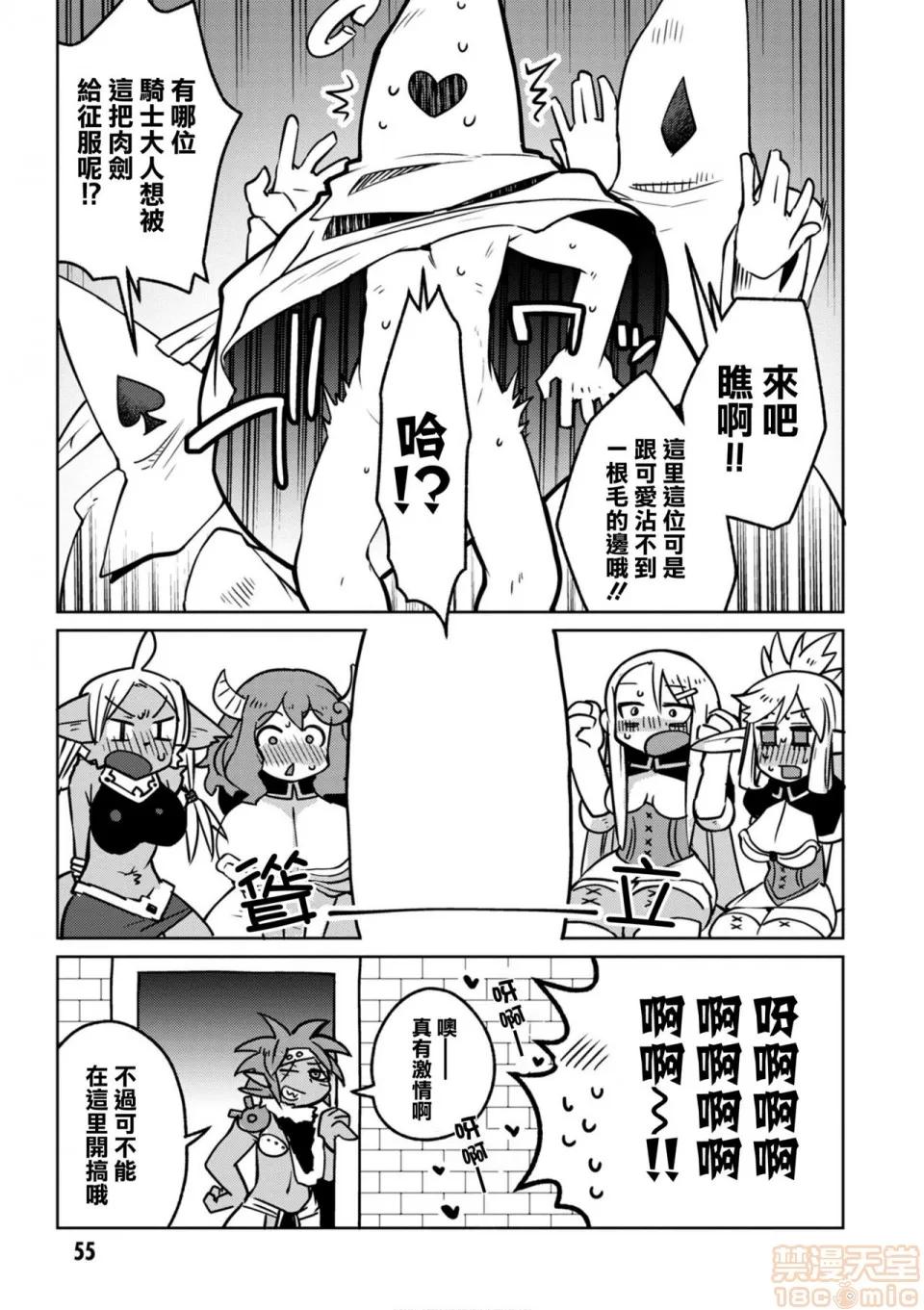 异种族レビュアーズ [千岁汉化组] [天原] [masha] 异种族レビュアーズ 2 | 异种族风俗娘评鉴指南2 第60页