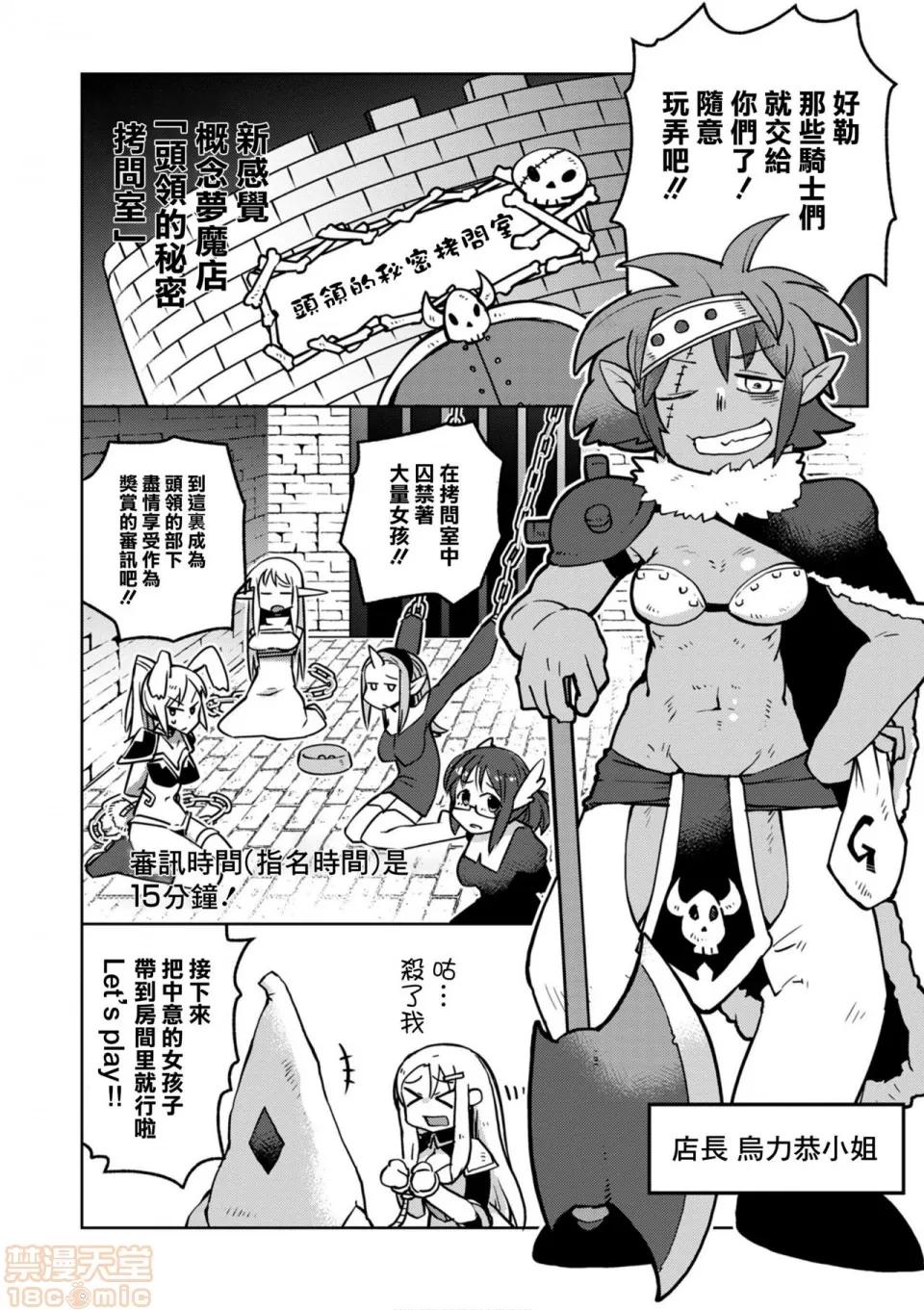 异种族レビュアーズ [千岁汉化组] [天原] [masha] 异种族レビュアーズ 2 | 异种族风俗娘评鉴指南2 第61页