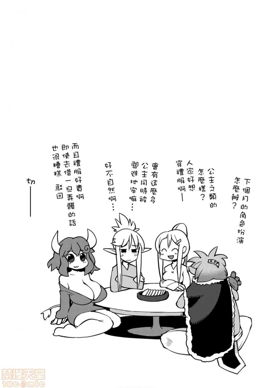异种族レビュアーズ [千岁汉化组] [天原] [masha] 异种族レビュアーズ 2 | 异种族风俗娘评鉴指南2 第63页