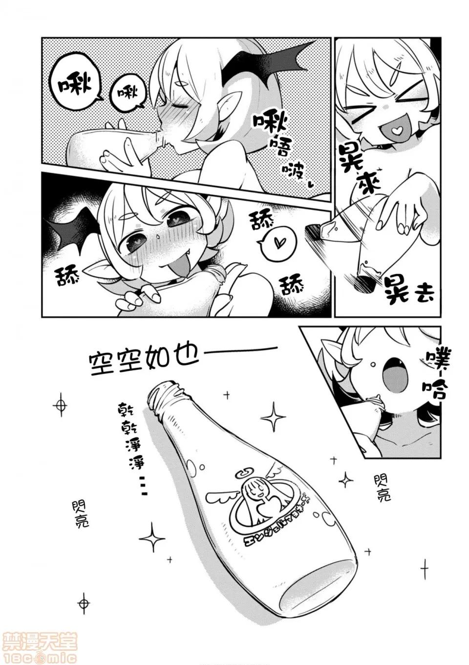 异种族レビュアーズ [千岁汉化组] [天原] [masha] 异种族レビュアーズ 2 | 异种族风俗娘评鉴指南2 第71页