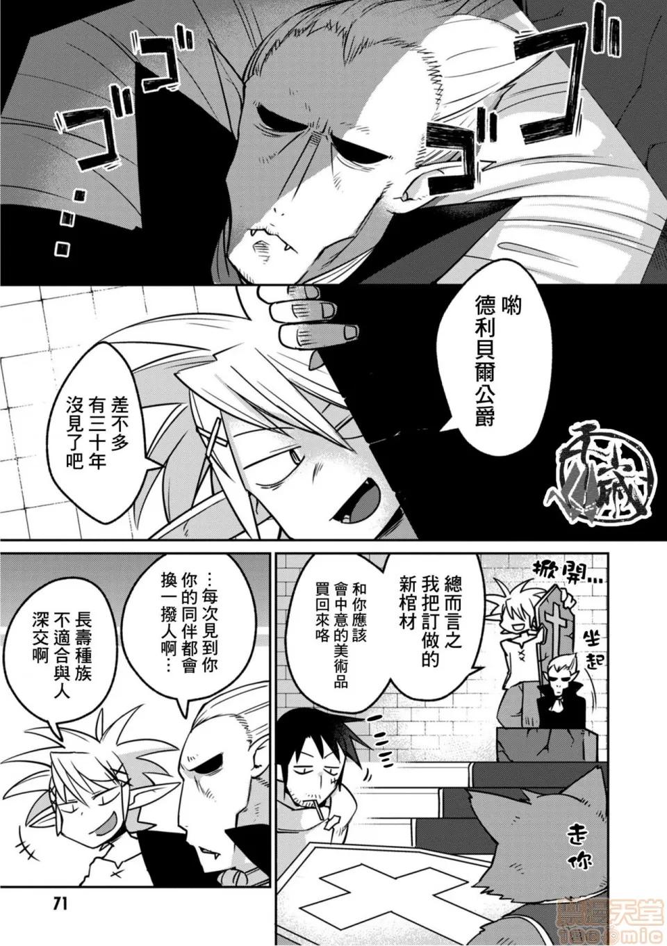 异种族レビュアーズ [千岁汉化组] [天原] [masha] 异种族レビュアーズ 2 | 异种族风俗娘评鉴指南2 第76页