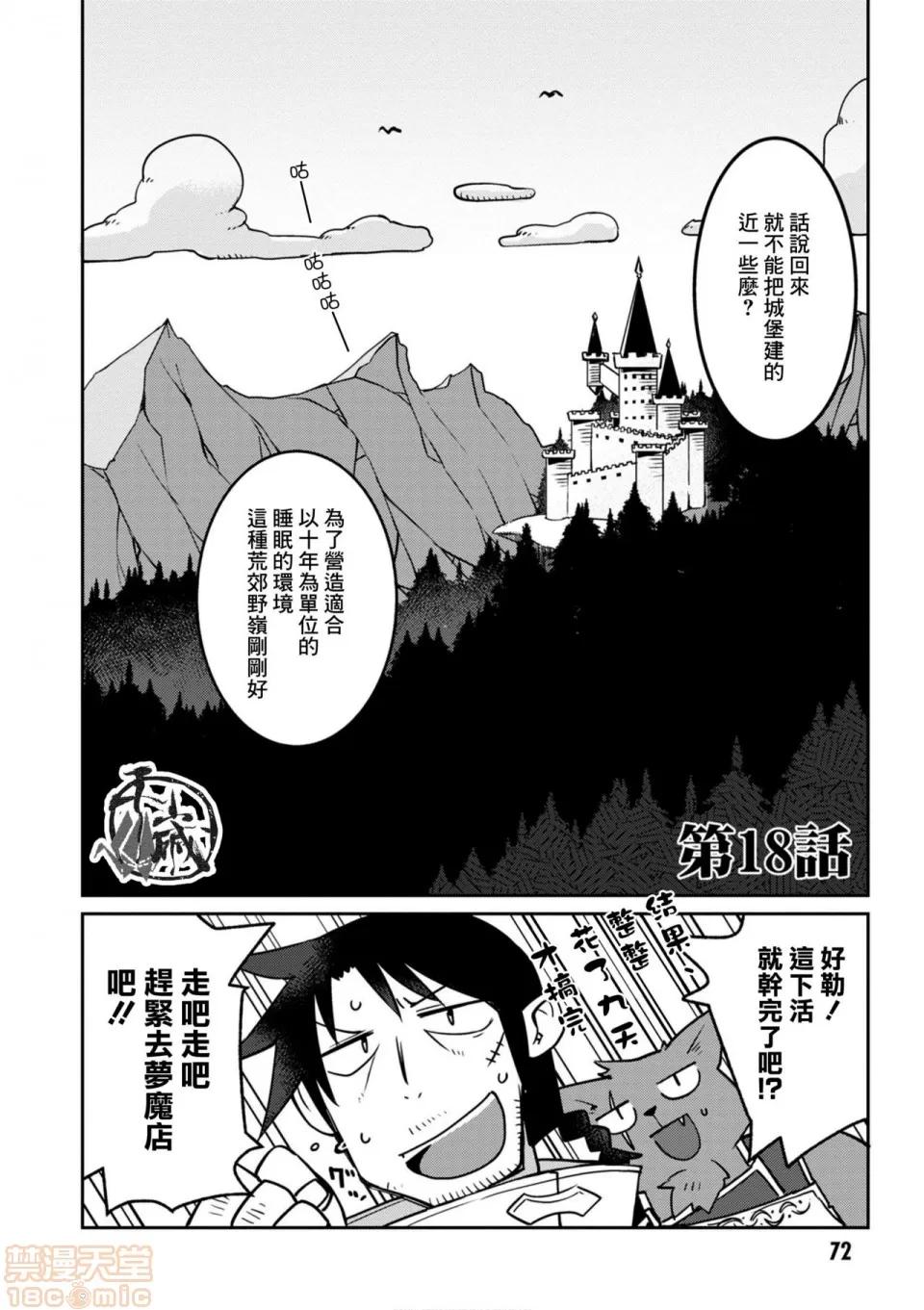 异种族レビュアーズ [千岁汉化组] [天原] [masha] 异种族レビュアーズ 2 | 异种族风俗娘评鉴指南2 第77页