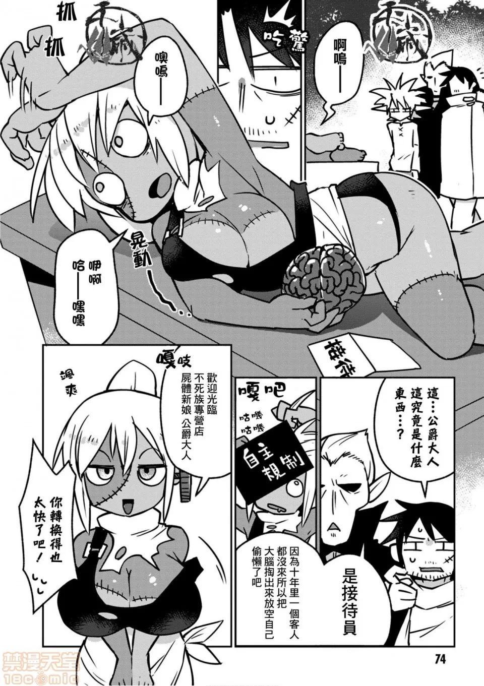 异种族レビュアーズ [千岁汉化组] [天原] [masha] 异种族レビュアーズ 2 | 异种族风俗娘评鉴指南2 第79页