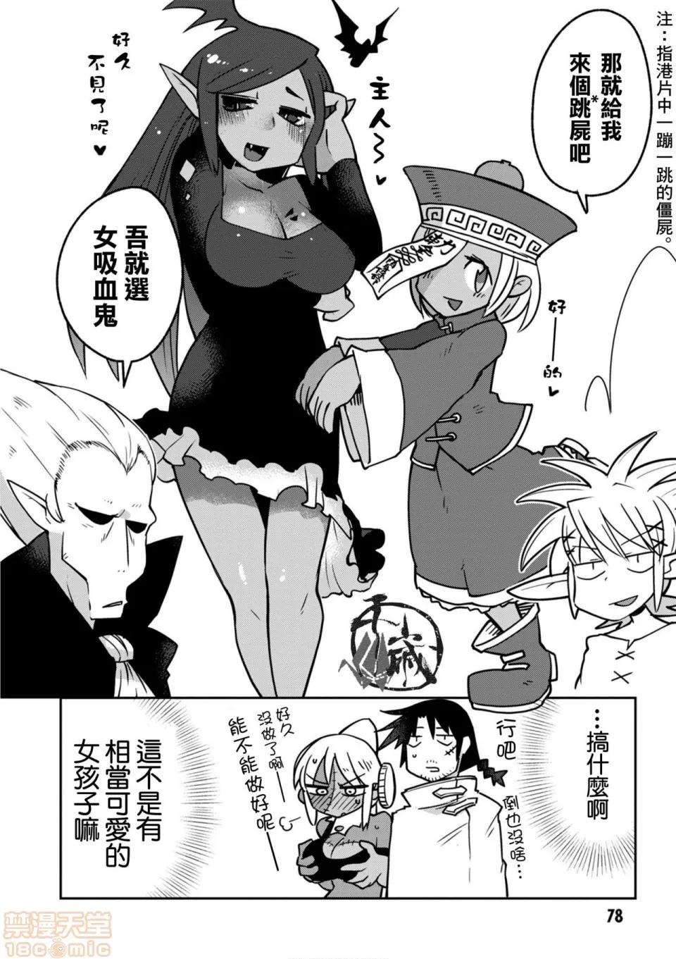 异种族レビュアーズ [千岁汉化组] [天原] [masha] 异种族レビュアーズ 2 | 异种族风俗娘评鉴指南2 第83页